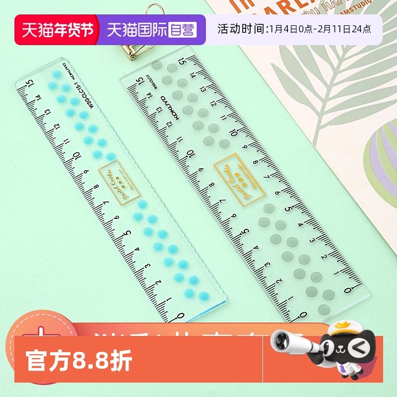 【自营】日本KOKUYO国誉15cm亚克力直尺波浪尺文具淡彩曲奇透明波点尺子中小学生文具用尺子套装尺波浪尺子