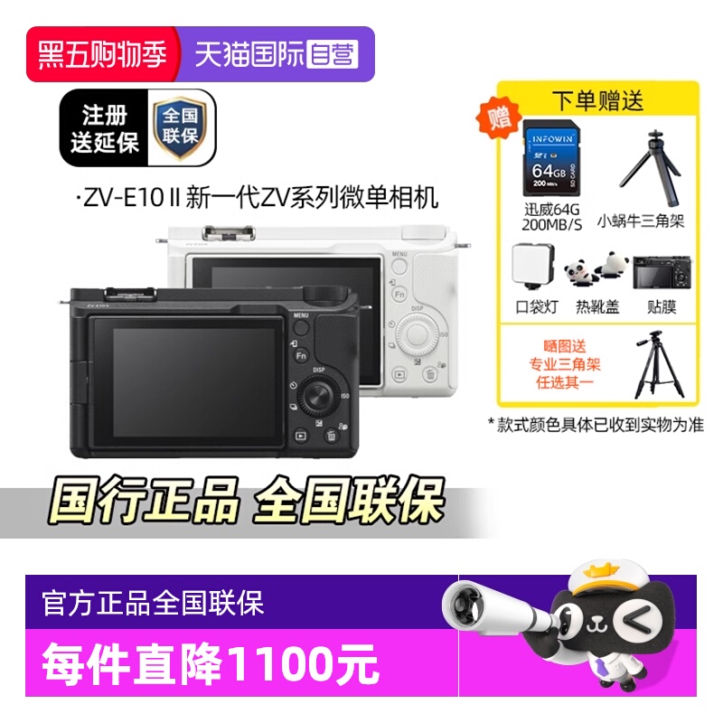 索尼ZV-E10M2E10M2K微单相机