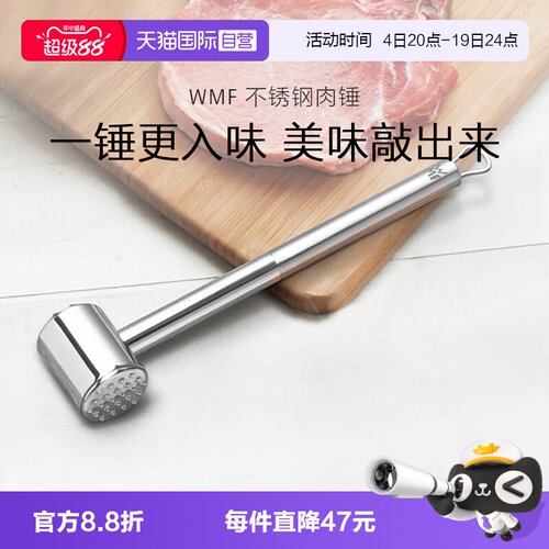 WMF不锈钢肉锤厨房敲肉棒