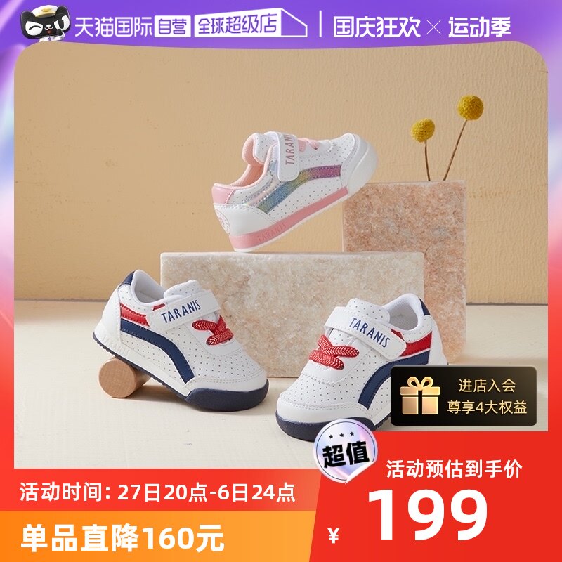 【自营】TARANIS/泰兰尼斯春秋季男女童面包鞋软底机能透气学步鞋使用感如何?