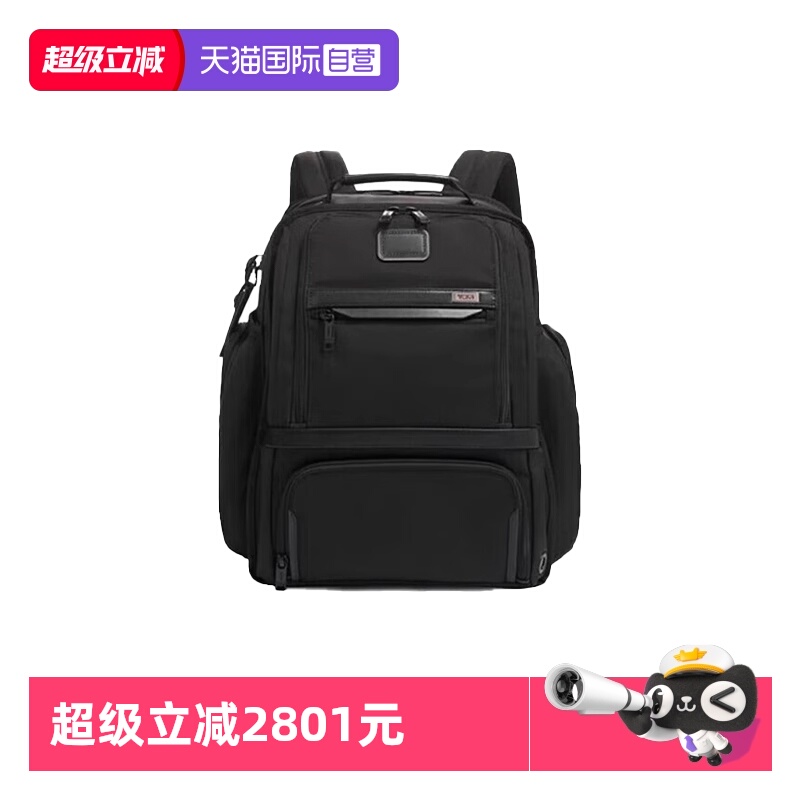 【自营】TUMI/途明Alpha 3男士商务双肩背包差旅电脑包02603589D3