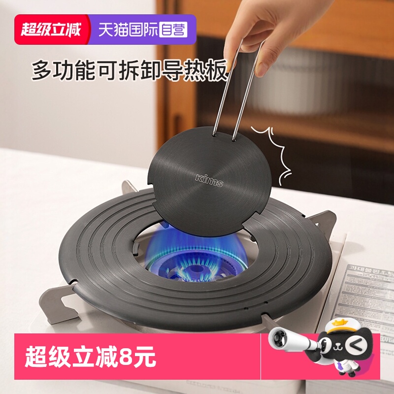 kimscookk可拆卸导热盘防烧黑锅