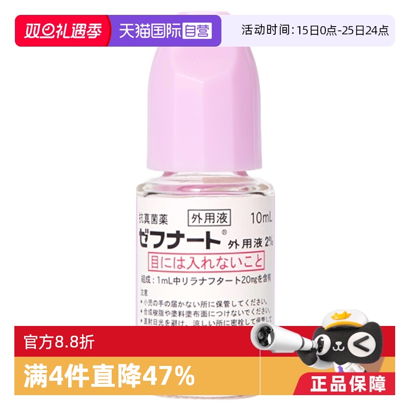 抑制菌群，脚气脚癣