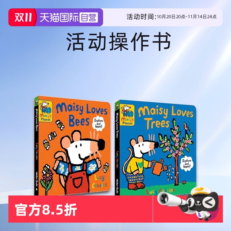 【自营】英文原版 小鼠波波星球书系列 Maisy Loves Bees/Trees 小鼠波波科学 活动操作书 2册 小鼠波波爱蜜蜂/小树 Lucy Cousins