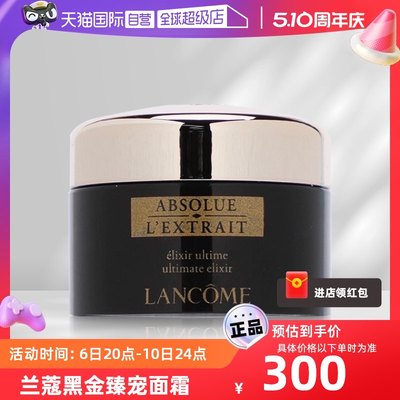 自营淡纹Lancome/兰蔻