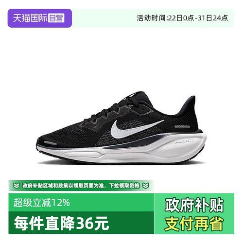 【自营】NIKE耐克大童AIR ZOOM PEGASUS 41 (GS)复刻鞋FN5041-001