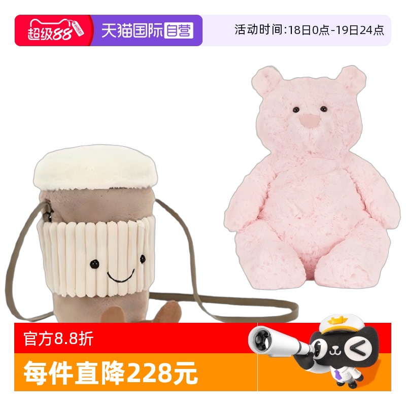 Jellycat趣味咖啡包包莱奥拉熊