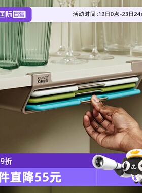 【自营】JosephJoseph分类菜板砧板家用壁挂式案板水果切菜板套装