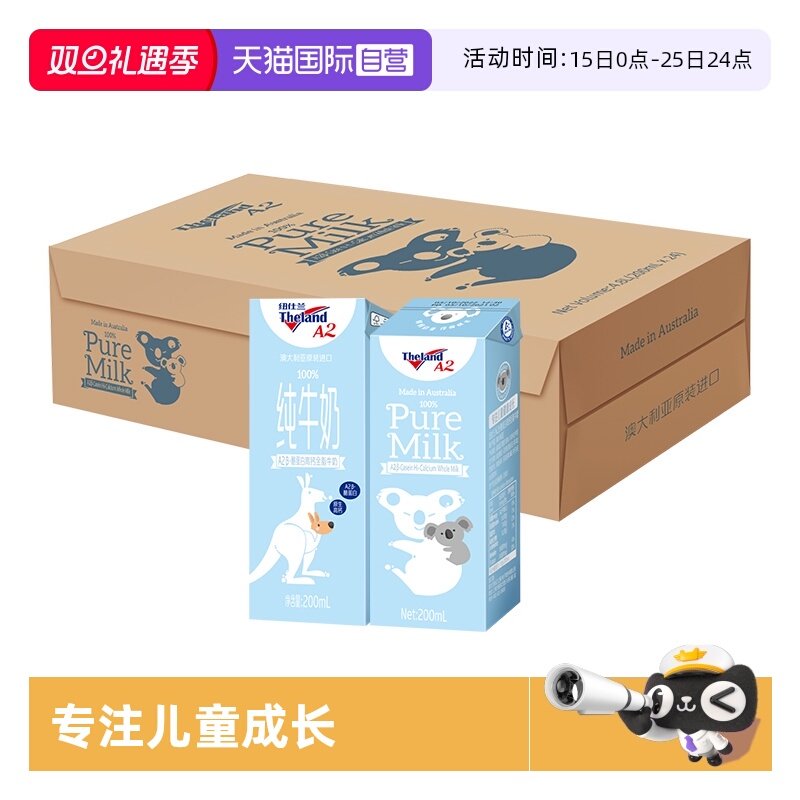 自营儿童奶早餐纽仕兰