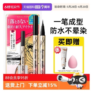 KISS 奇士美极细眼线液笔不易晕染持久防水新手卧蚕笔 自营