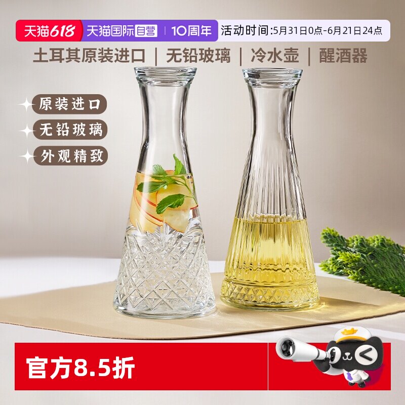 【自营】进口无铅玻璃冷水壶醒酒器大容量家用冰箱夏季凉水果汁酒