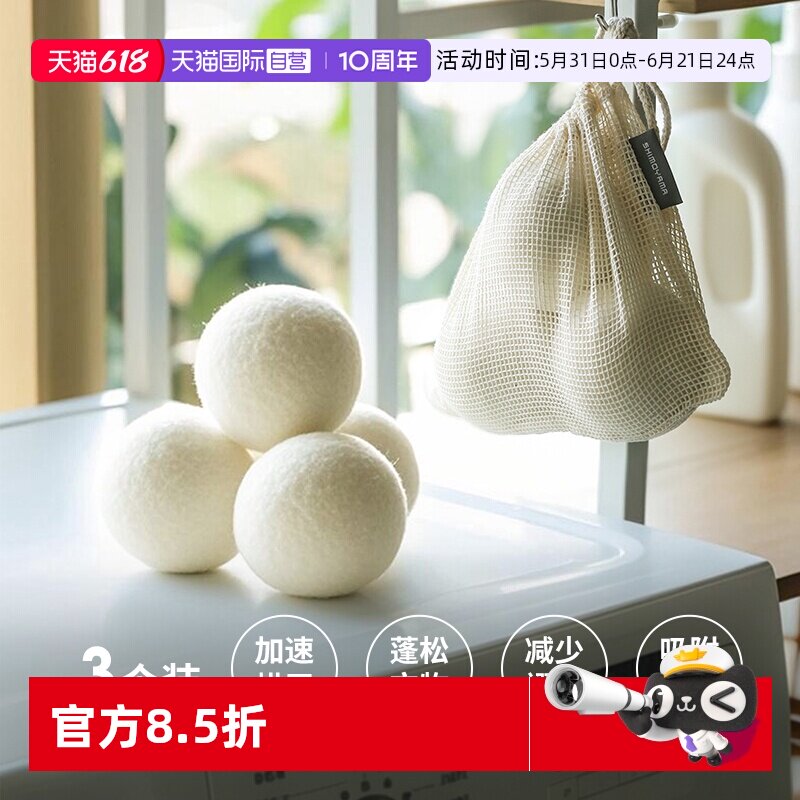 【自营】霜山烘干机羊毛球家用防缠绕洗衣球衣物速干神器纯棉羊毛