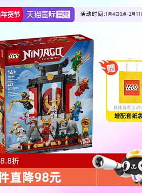 【自营】乐高积木71866幻影忍者道场拼装玩具儿童礼物15周年纪念