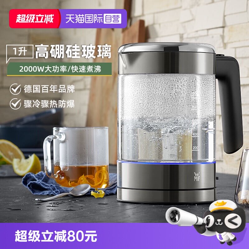 【自营】德国WMF福腾宝家用玻璃不锈钢热水电茶壶烧水壶自动断电