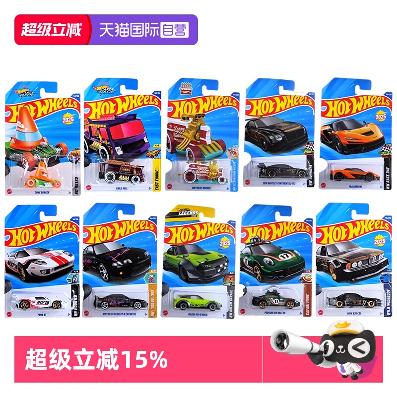 【自营】风火轮合金小车迈凯伦W1宾利欧陆 GT3保时捷911福特GT