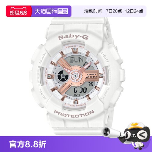 【自营】Casio卡西欧Baby-G运动防水ins学生新款限量手表女BA-110