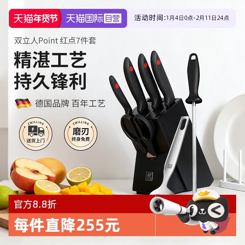 【自营】双立人刀具套装不锈钢菜刀全套厨房家用水果刀具多用菜刀