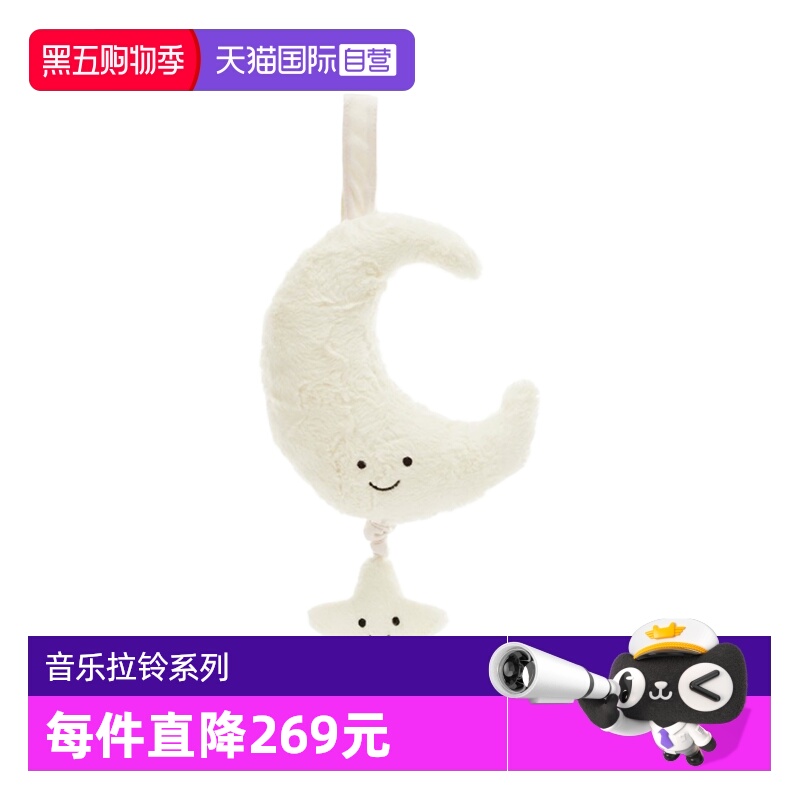 JELLYCAT趣味太阳害羞小狐狸拉铃