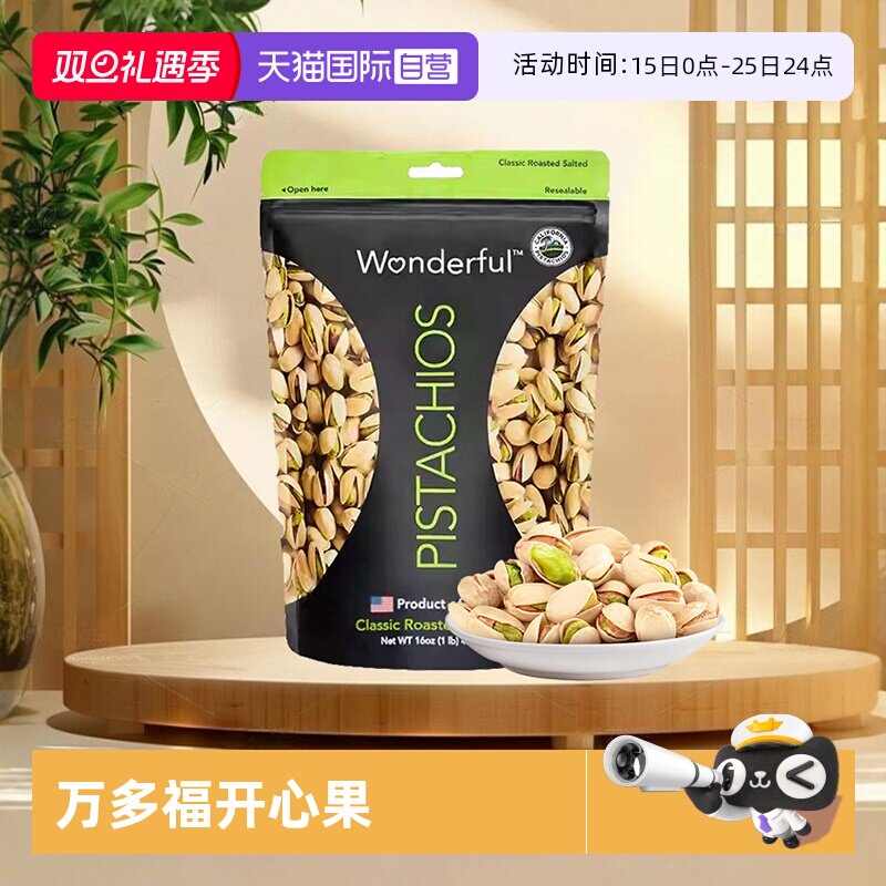 休闲零食 春节年货