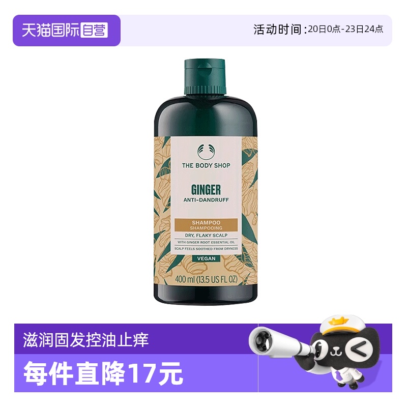 自营生姜轻盈蓬松美体小铺