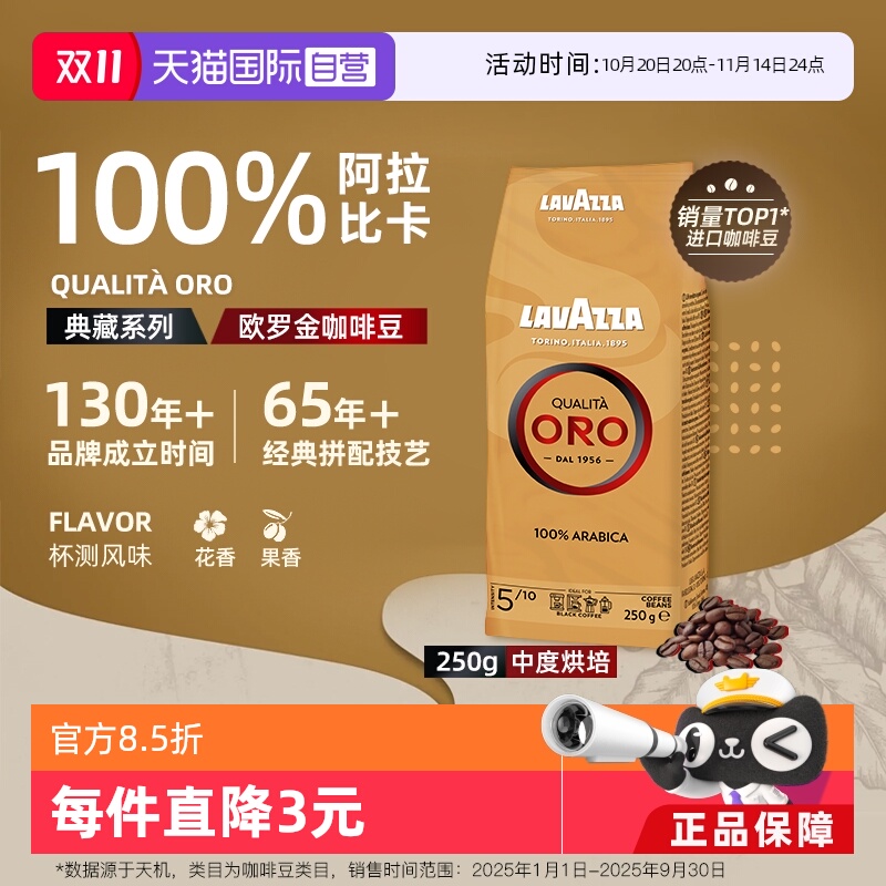 ӪLAVAZZAOROŷ޽ʽȶ100%ȿ 250g