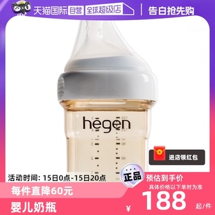 新加坡hegen进口新生儿奶瓶ppsu防摔防胀气150ml宝宝奶嘴 自营