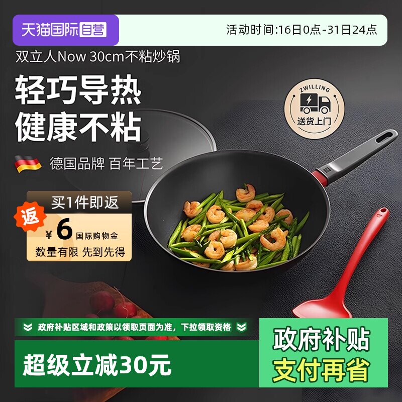 【自营】双立人不粘锅平底锅厨房家用炒菜锅深煎锅电磁炉炸锅炒锅