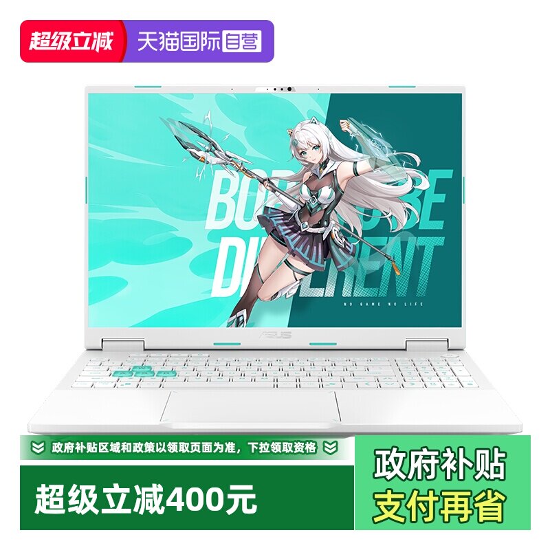 华硕天选6Pro酷睿版游戏本