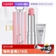 情人节送女友 迪奥魅惑变色润唇膏口红精华套装 自营 Dior