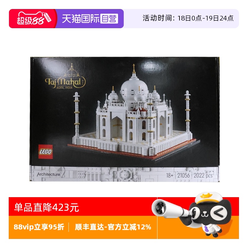 【自营】LEGO乐高21056泰姬陵建筑系列天际线男女孩积木玩具礼物