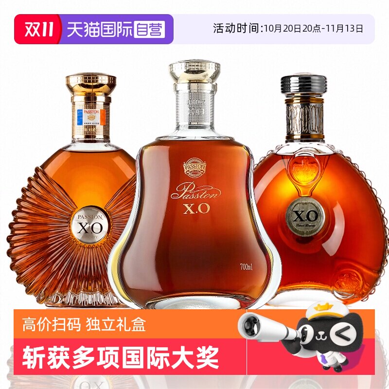 【自营】法国进口白兰地xo洋酒正品40度烈酒洋酒礼盒套装700ml*3