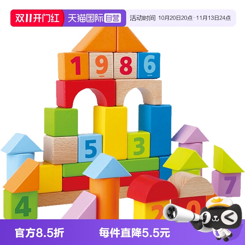 【自营】德国Hape益智积木40粒玩具宝宝早教婴幼儿童启蒙木质礼物