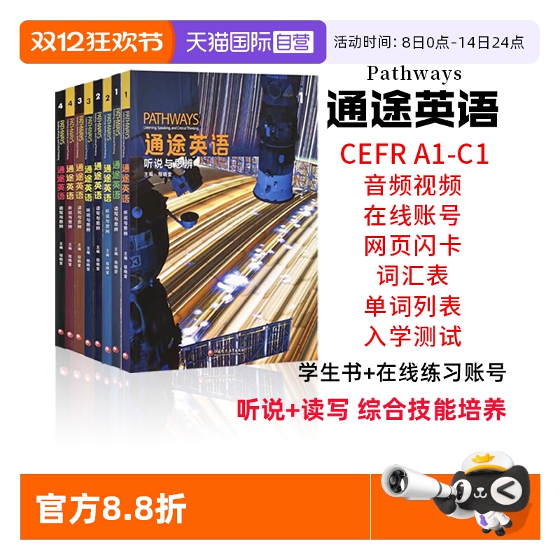 国家地理听说读写专项教材