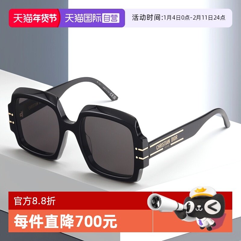 【自营】DIOR迪奥墨镜女SIGNATURE S1U板材大框潮宽腿方形太阳镜