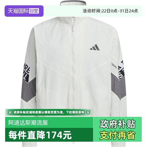 【自营】adidas阿迪达斯男子WORD WOVEN JKT无帽运动外套KA1264