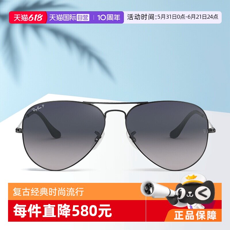 【自营】RayBan雷朋偏光飞行员墨镜眼镜男款镜框【礼盒】0RB3025