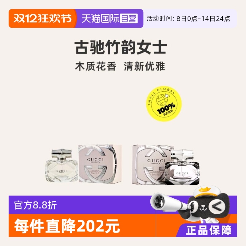 自营木质女士香水Gucci