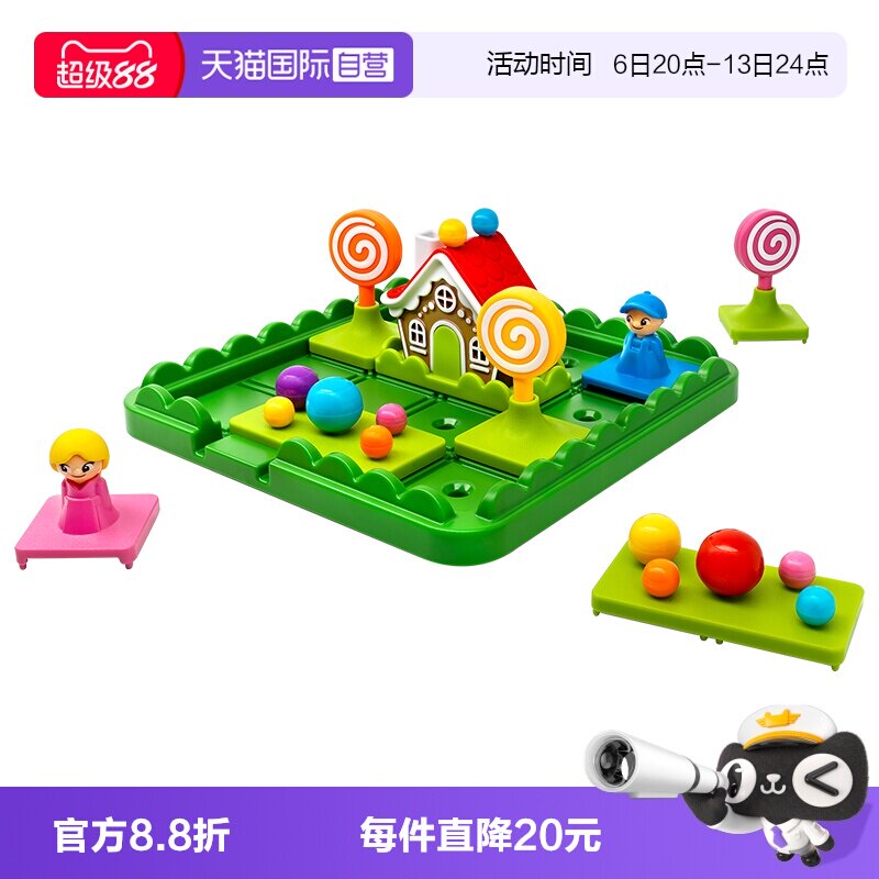【自营】比利时SmartGames爱思极糖果屋5岁+闯关华容道玩具送礼