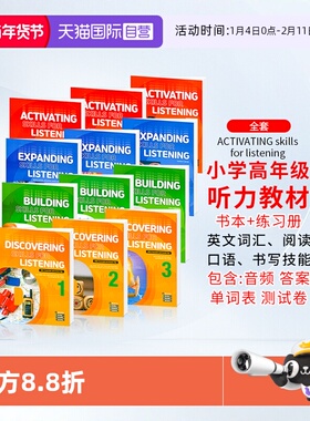 【自营】美国原版进口compass少儿英语Building Skills for Listening 123级听力专项训练小学同步测试强化辅导课外听力教材课程
