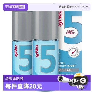 50ml 德国syNeo 孕妇可用 腋下脚部除臭止汗走珠无刺激 2瓶 水耐