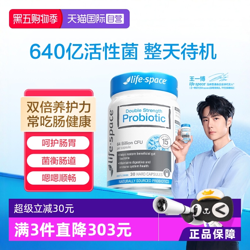 澳洲进口640亿益生菌胶囊30粒