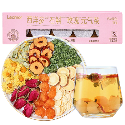 Lecmor加拿大西洋参玫瑰花养生茶
