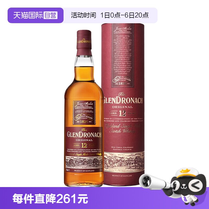 【自营】Glendronach格兰多纳12年单一麦芽苏格兰威士忌进口洋酒图片