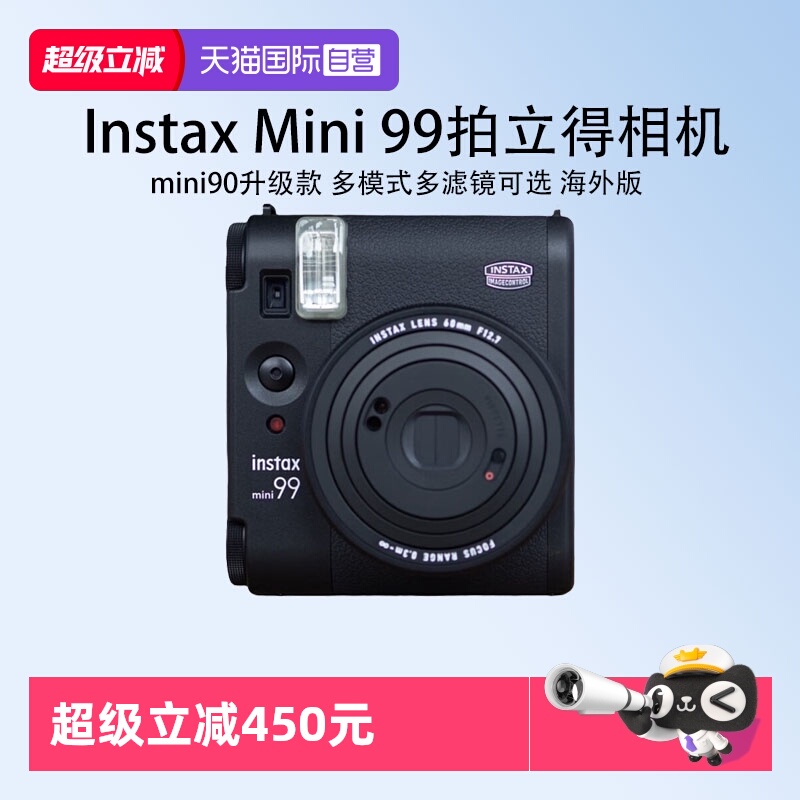 【自营】富士 mini99拍立得 黑色 一次成像相机 海外版