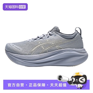 【自营】亚瑟士女子GEL-NIMBUS 27NIMBUS运动跑步鞋1012B753-021