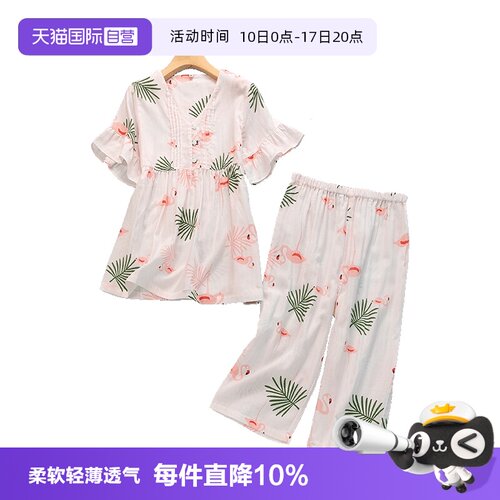 M.D.P.女纯棉家居服睡衣
