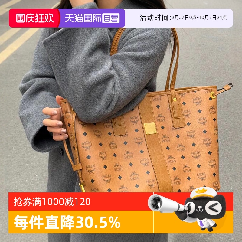 【自营】MCM女款子母包单肩斜挎手提包托特包经典干邑色MWPCSVI01