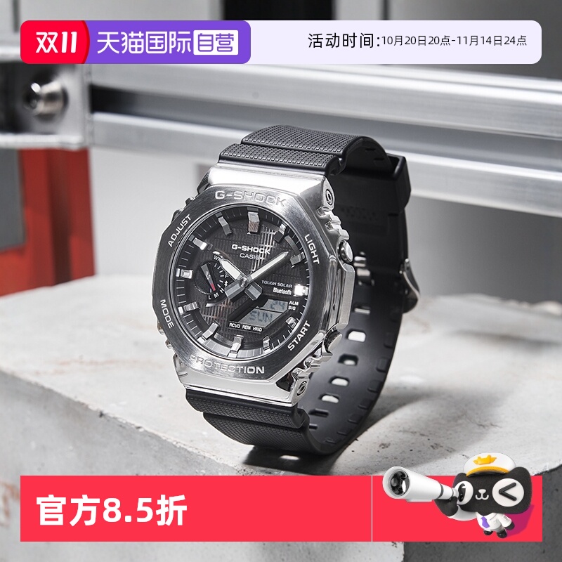 【自营】卡西欧CASIOG-SHOCK八王子金属表壳运动防水男表GBM-2100