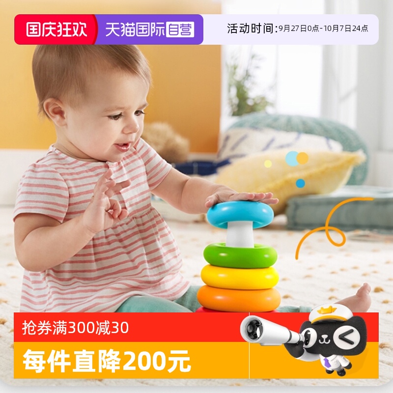 费雪叠叠乐彩虹套圈积木儿童