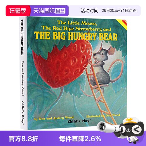 老鼠红草莓和大饿熊英文原版